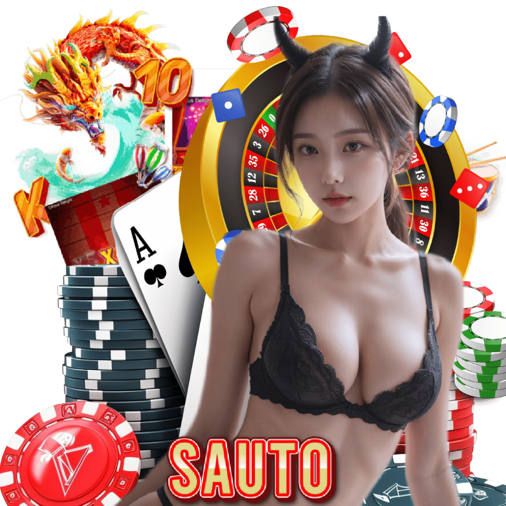 sauto ฝากถอนออโต้